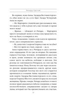 Ричард Третий и Генрих Восьмой глазами Шекспира — фото, картинка — 32