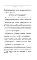 Ричард Третий и Генрих Восьмой глазами Шекспира — фото, картинка — 35