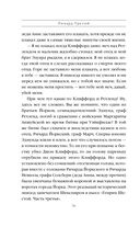 Ричард Третий и Генрих Восьмой глазами Шекспира — фото, картинка — 36