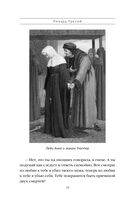 Ричард Третий и Генрих Восьмой глазами Шекспира — фото, картинка — 38