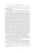 Ричард Третий и Генрих Восьмой глазами Шекспира — фото, картинка — 40