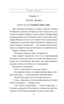 Ричард Третий и Генрих Восьмой глазами Шекспира — фото, картинка — 42