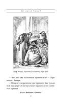 Ричард Третий и Генрих Восьмой глазами Шекспира — фото, картинка — 43