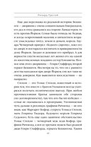 Ричард Третий и Генрих Восьмой глазами Шекспира — фото, картинка — 44