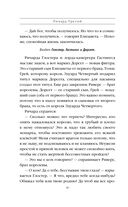 Ричард Третий и Генрих Восьмой глазами Шекспира — фото, картинка — 46