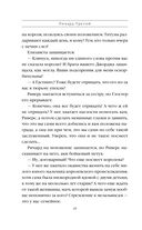 Ричард Третий и Генрих Восьмой глазами Шекспира — фото, картинка — 48