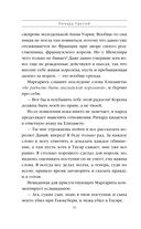 Ричард Третий и Генрих Восьмой глазами Шекспира — фото, картинка — 50