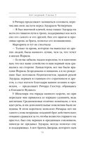 Ричард Третий и Генрих Восьмой глазами Шекспира — фото, картинка — 51