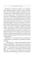 Ричард Третий и Генрих Восьмой глазами Шекспира — фото, картинка — 53