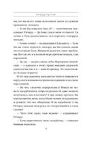 Ричард Третий и Генрих Восьмой глазами Шекспира — фото, картинка — 54