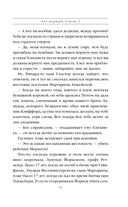 Ричард Третий и Генрих Восьмой глазами Шекспира — фото, картинка — 55