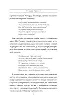 Ричард Третий и Генрих Восьмой глазами Шекспира — фото, картинка — 58