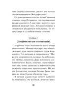 Тайный узел — фото, картинка — 17