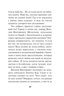 Тайный узел — фото, картинка — 18