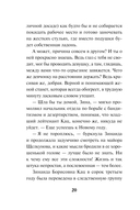 Тайный узел — фото, картинка — 19