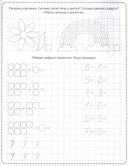 Математическая пропись — фото, картинка — 2