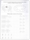Математическая пропись — фото, картинка — 3