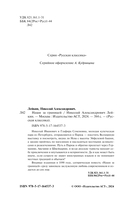 Наши за границей — фото, картинка — 3