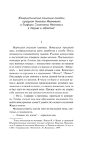 Наши за границей — фото, картинка — 4