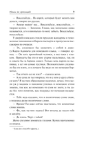 Наши за границей — фото, картинка — 8