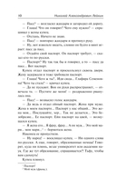 Наши за границей — фото, картинка — 9