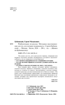 Реабилитация по-русски. Методики восстановления для тех, кто потерял подвижность — фото, картинка — 1