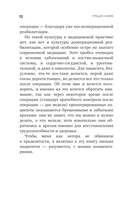 Реабилитация по-русски. Методики восстановления для тех, кто потерял подвижность — фото, картинка — 11