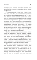 Реабилитация по-русски. Методики восстановления для тех, кто потерял подвижность — фото, картинка — 14