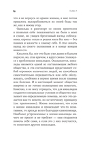 Реабилитация по-русски. Методики восстановления для тех, кто потерял подвижность — фото, картинка — 15