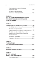 Реабилитация по-русски. Методики восстановления для тех, кто потерял подвижность — фото, картинка — 5