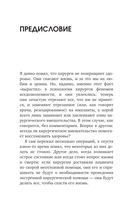 Реабилитация по-русски. Методики восстановления для тех, кто потерял подвижность — фото, картинка — 7