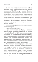 Реабилитация по-русски. Методики восстановления для тех, кто потерял подвижность — фото, картинка — 8