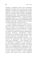 Реабилитация по-русски. Методики восстановления для тех, кто потерял подвижность — фото, картинка — 9