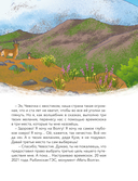 Россия. Большая энциклопедия Чевостика — фото, картинка — 17