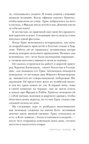 Невинные убийцы. Как три обычные девушки стали кошмаром для нацистов и героями Второй мировой — фото, картинка — 9