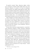 Невинные убийцы. Как три обычные девушки стали кошмаром для нацистов и героями Второй мировой — фото, картинка — 10