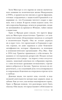 Невинные убийцы. Как три обычные девушки стали кошмаром для нацистов и героями Второй мировой — фото, картинка — 11