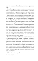 Невинные убийцы. Как три обычные девушки стали кошмаром для нацистов и героями Второй мировой — фото, картинка — 12