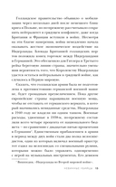 Невинные убийцы. Как три обычные девушки стали кошмаром для нацистов и героями Второй мировой — фото, картинка — 13