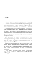 Невинные убийцы. Как три обычные девушки стали кошмаром для нацистов и героями Второй мировой — фото, картинка — 5