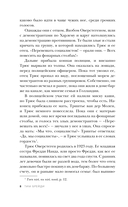 Невинные убийцы. Как три обычные девушки стали кошмаром для нацистов и героями Второй мировой — фото, картинка — 6