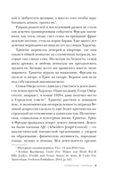 Невинные убийцы. Как три обычные девушки стали кошмаром для нацистов и героями Второй мировой — фото, картинка — 7