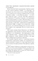 Невинные убийцы. Как три обычные девушки стали кошмаром для нацистов и героями Второй мировой — фото, картинка — 8