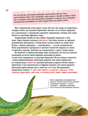 Динозавры. Самая современная энциклопедия о древних ящерах — фото, картинка — 11