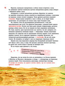 Динозавры. Самая современная энциклопедия о древних ящерах — фото, картинка — 13