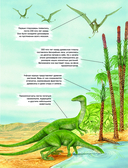 Динозавры. Самая современная энциклопедия о древних ящерах — фото, картинка — 14