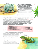 Динозавры. Самая современная энциклопедия о древних ящерах — фото, картинка — 6