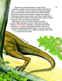 Динозавры. Самая современная энциклопедия о древних ящерах — фото, картинка — 10