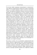 Союз двоих. Как создать отношения, основанные на привязанности, понимании и свободе быть собой — фото, картинка — 9