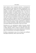 Союз двоих. Как создать отношения, основанные на привязанности, понимании и свободе быть собой — фото, картинка — 10